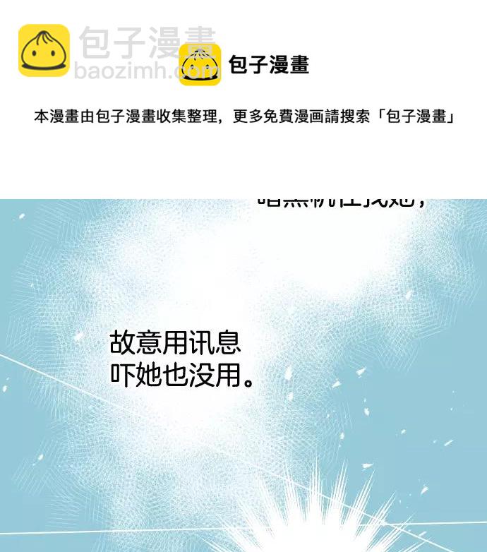 🍺恶果要冷冷端上 第113话 兔脚 第37页