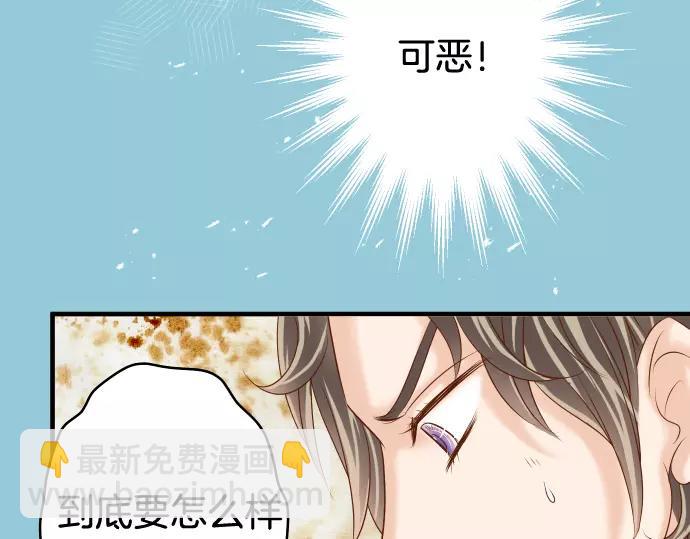 🍺恶果要冷冷端上 第113话 兔脚 第38页