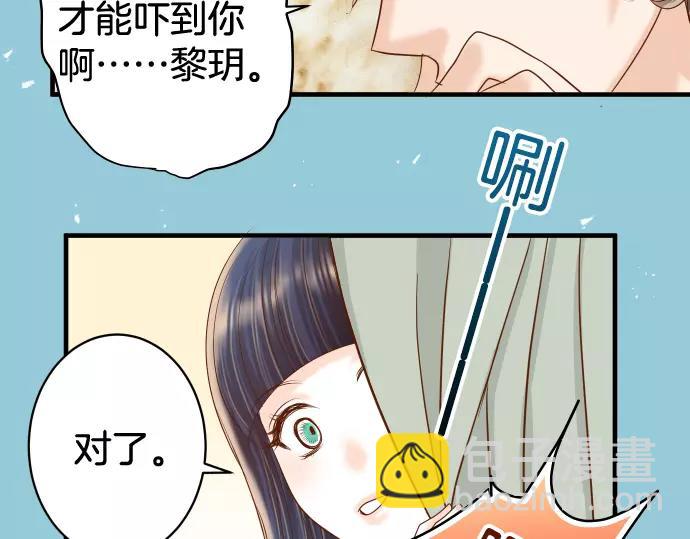 🍺恶果要冷冷端上 第113话 兔脚 第39页