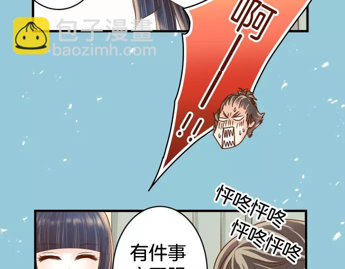 🍺恶果要冷冷端上 第113话 兔脚 第40页