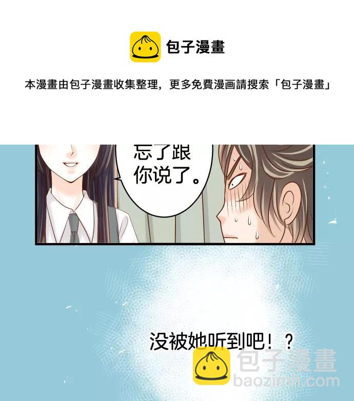🍺恶果要冷冷端上 第113话 兔脚 第41页