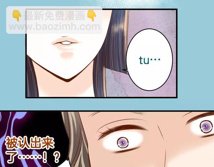 🍺恶果要冷冷端上 第113话 兔脚 第42页