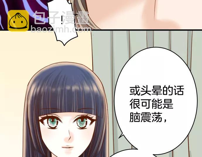 🍺恶果要冷冷端上 第113话 兔脚 第43页