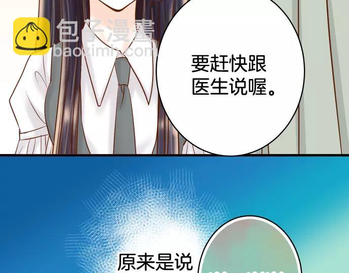 🍺恶果要冷冷端上 第113话 兔脚 第44页