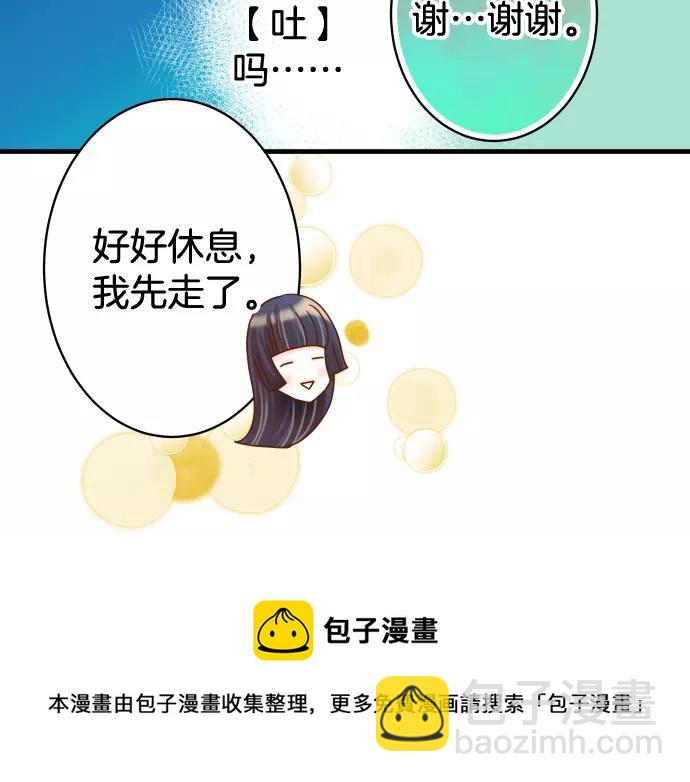 🍺恶果要冷冷端上 第113话 兔脚 第45页