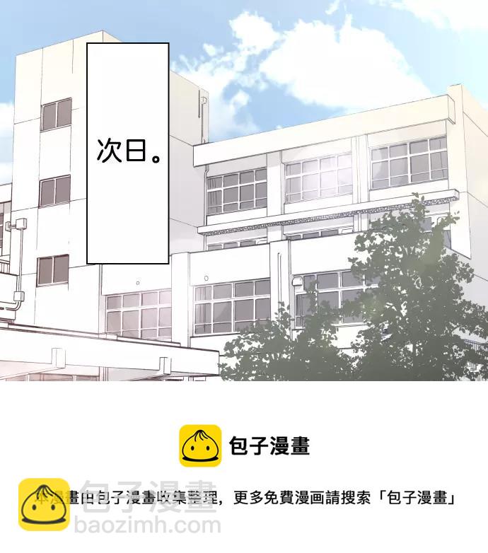 🍺恶果要冷冷端上 第113话 兔脚 第49页