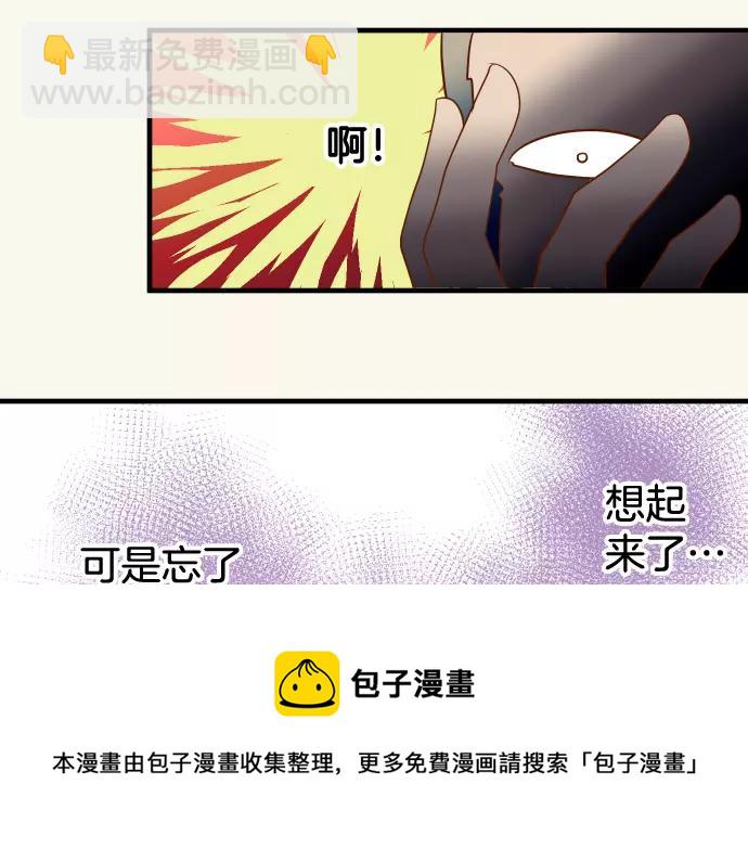 🍺恶果要冷冷端上 第113话 兔脚 第5页