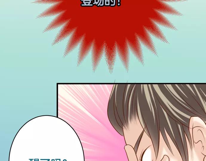 🍺恶果要冷冷端上 第113话 兔脚 第7页