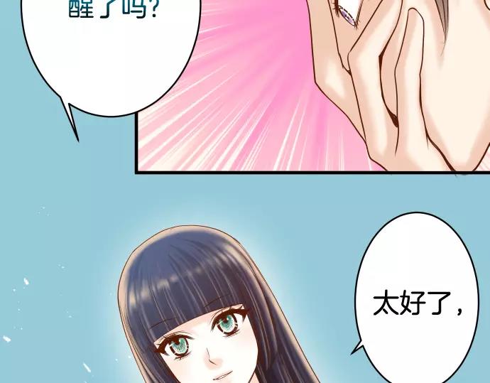 🍺恶果要冷冷端上 第113话 兔脚 第8页