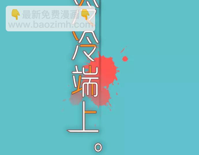 🍺恶果要冷冷端上 第115话 认识 第15页