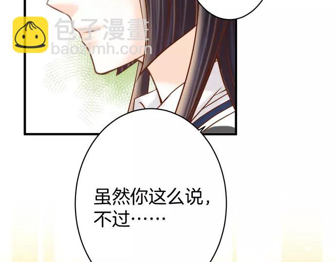 🍺恶果要冷冷端上 第115话 认识 第17页