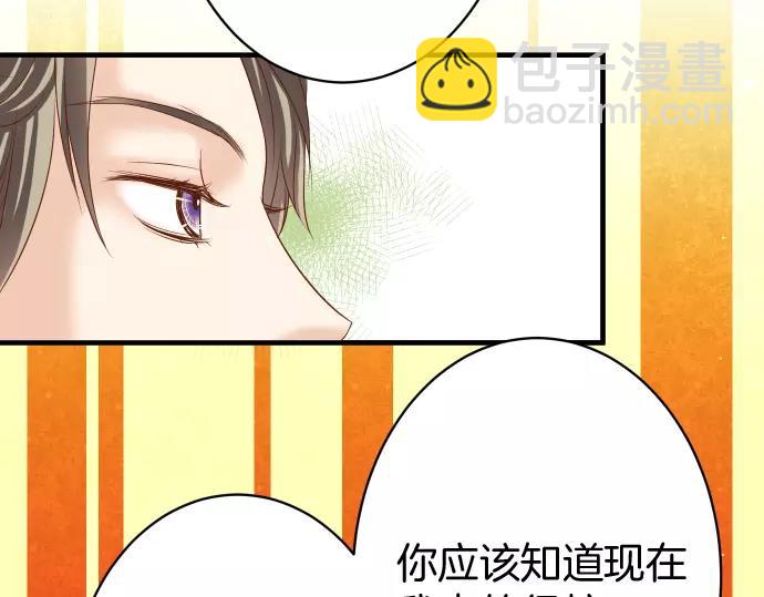🍺恶果要冷冷端上 第115话 认识 第18页