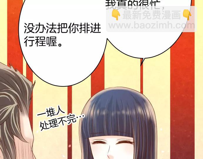 🍺恶果要冷冷端上 第115话 认识 第19页