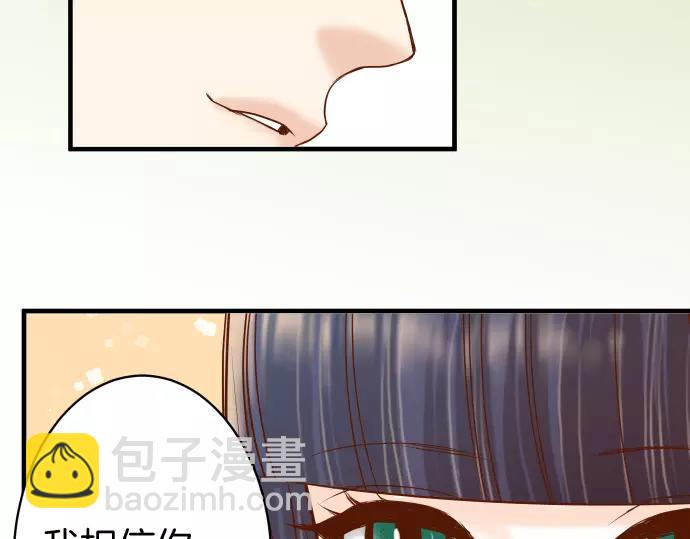 🍺恶果要冷冷端上 第115话 认识 第22页