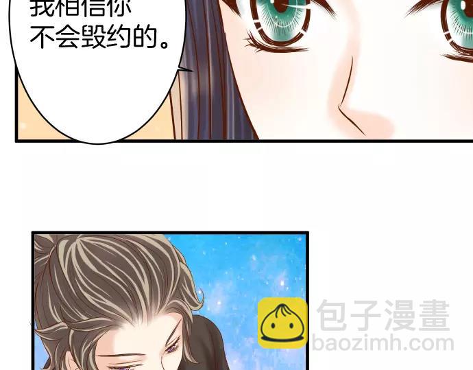 🍺恶果要冷冷端上 第115话 认识 第23页