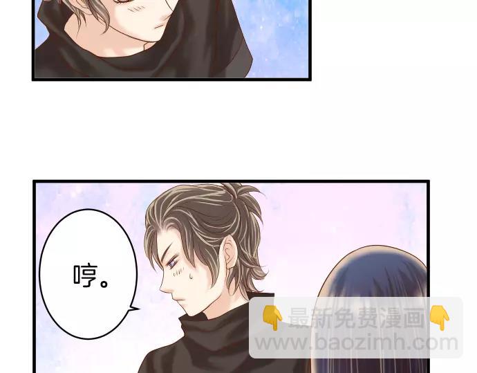 🍺恶果要冷冷端上 第115话 认识 第24页