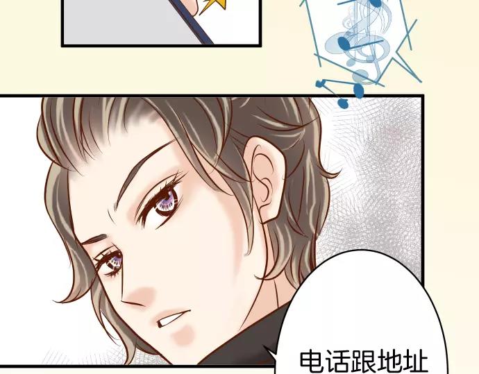 🍺恶果要冷冷端上 第115话 认识 第27页