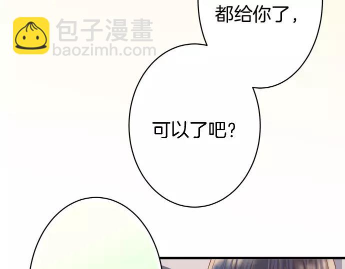 🍺恶果要冷冷端上 第115话 认识 第28页