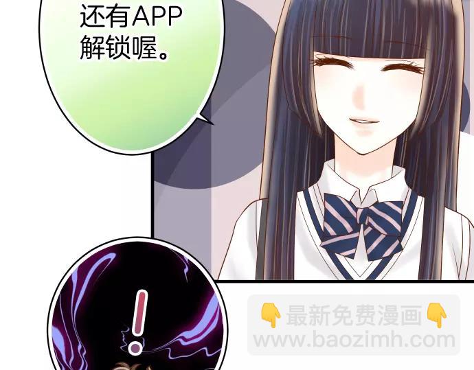 🍺恶果要冷冷端上 第115话 认识 第29页