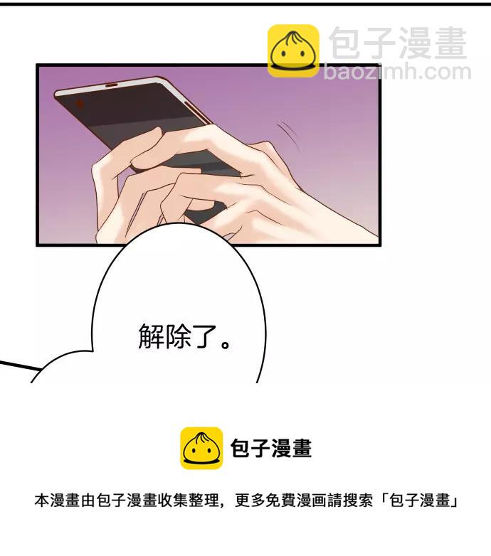 🍺恶果要冷冷端上 第115话 认识 第31页