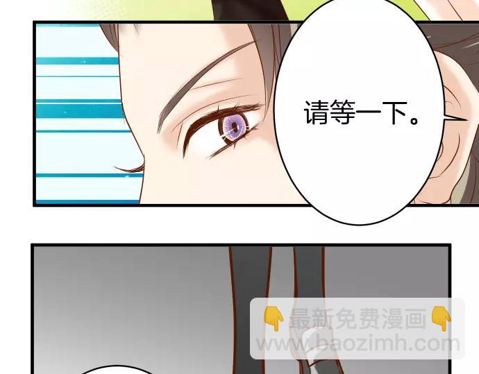 🍺恶果要冷冷端上 第115话 认识 第33页