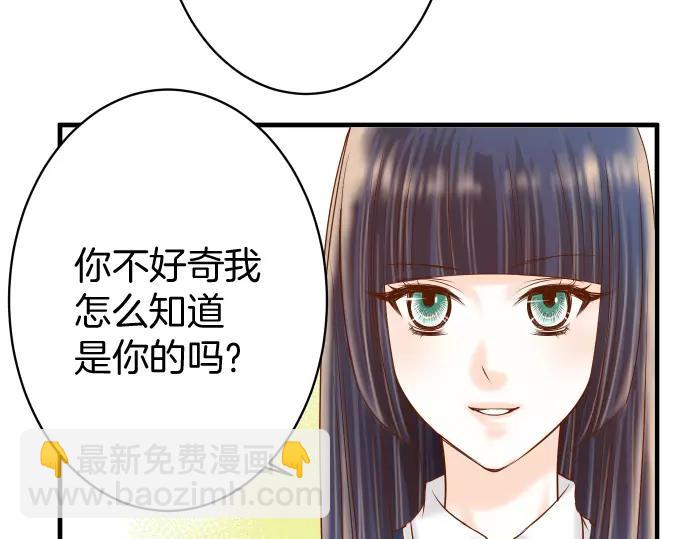 🍺恶果要冷冷端上 第115话 认识 第35页