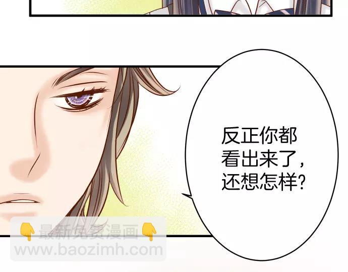 🍺恶果要冷冷端上 第115话 认识 第36页