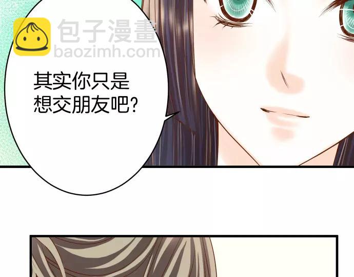 🍺恶果要冷冷端上 第115话 认识 第39页