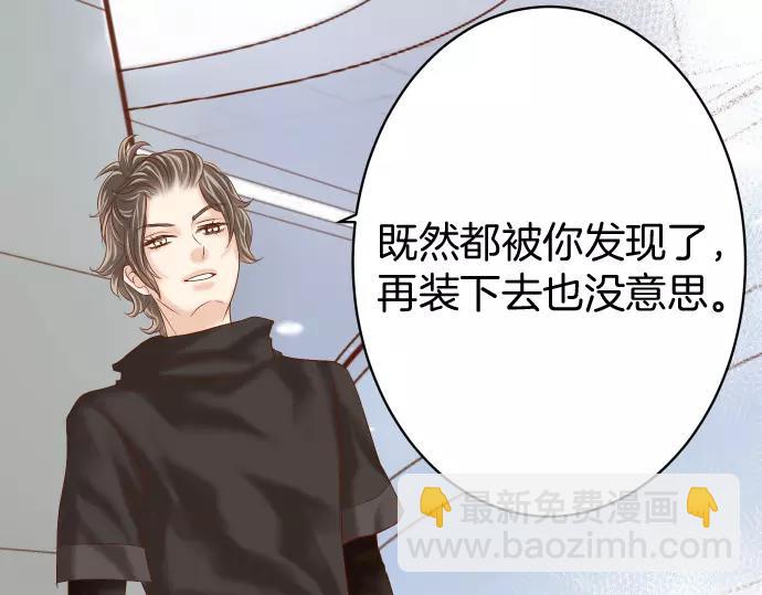 🍺恶果要冷冷端上 第115话 认识 第4页