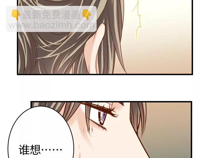 🍺恶果要冷冷端上 第115话 认识 第40页