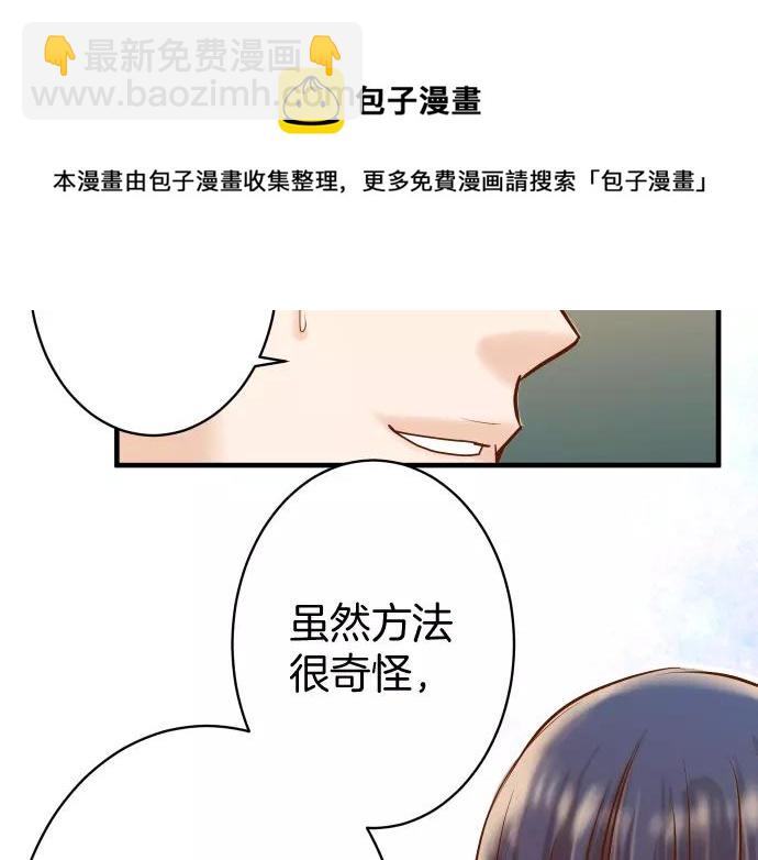 🍺恶果要冷冷端上 第115话 认识 第41页