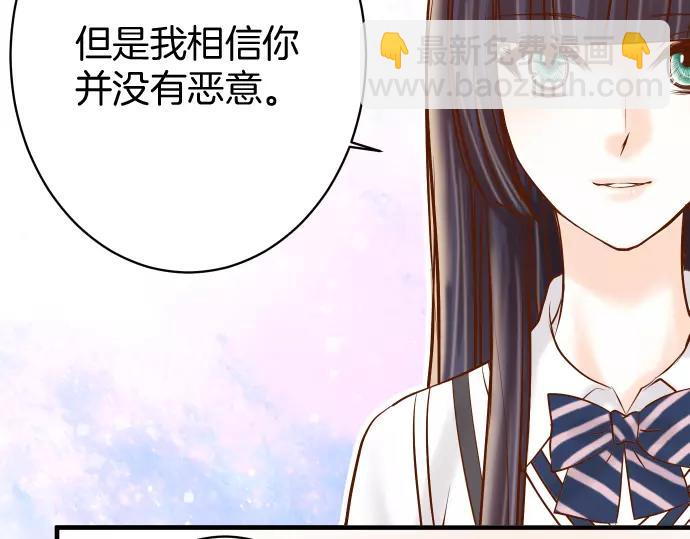 🍺恶果要冷冷端上 第115话 认识 第42页