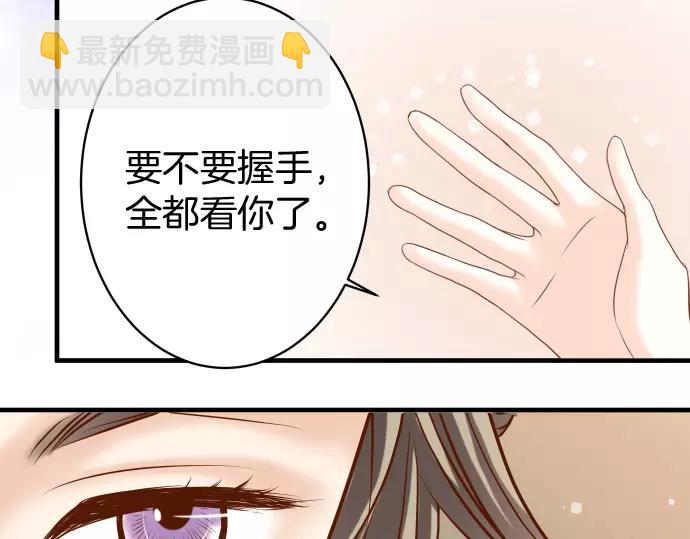 🍺恶果要冷冷端上 第115话 认识 第43页