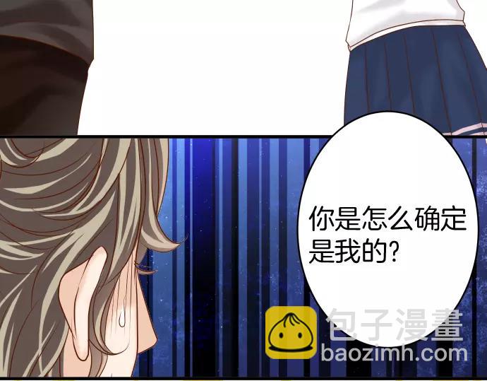 🍺恶果要冷冷端上 第115话 认识 第47页