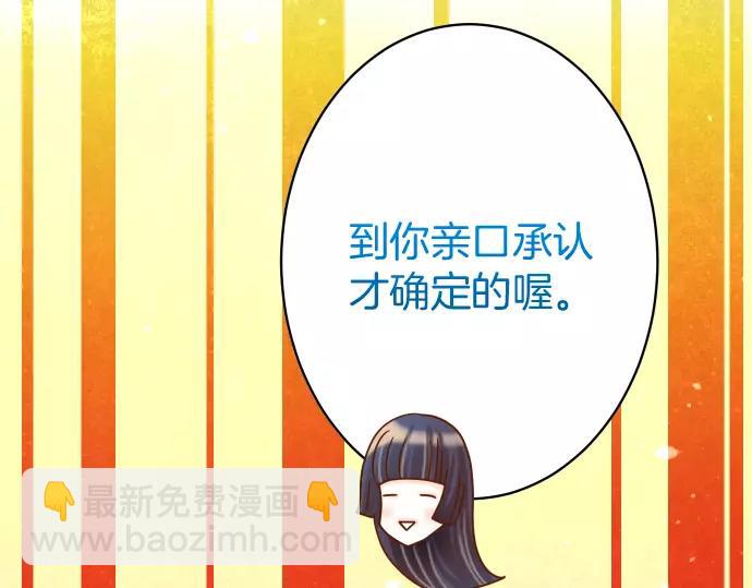 🍺恶果要冷冷端上 第115话 认识 第48页