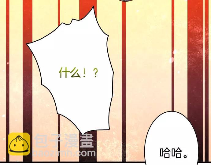 🍺恶果要冷冷端上 第115话 认识 第49页
