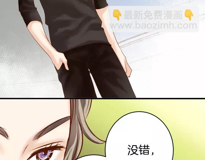 🍺恶果要冷冷端上 第115话 认识 第5页