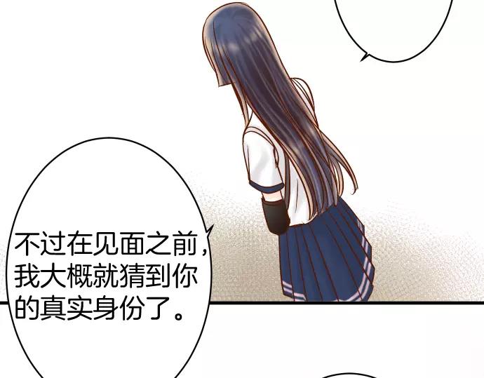 🍺恶果要冷冷端上 第115话 认识 第50页