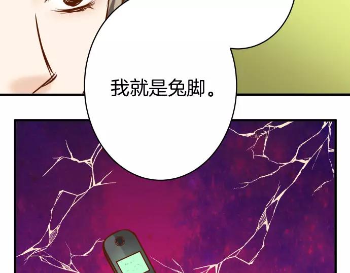 🍺恶果要冷冷端上 第115话 认识 第6页