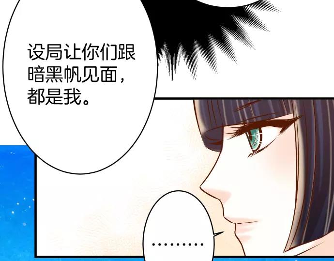 🍺恶果要冷冷端上 第115话 认识 第8页