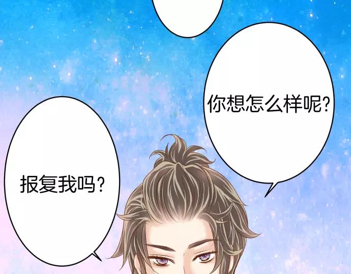 🍺恶果要冷冷端上 第115话 认识 第9页