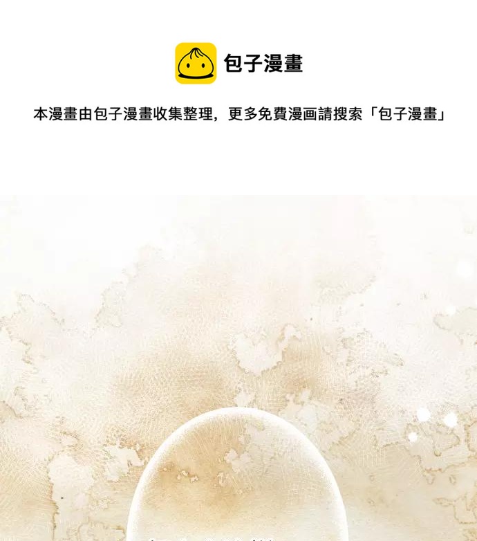 🍺恶果要冷冷端上 第117话 面对 第1页