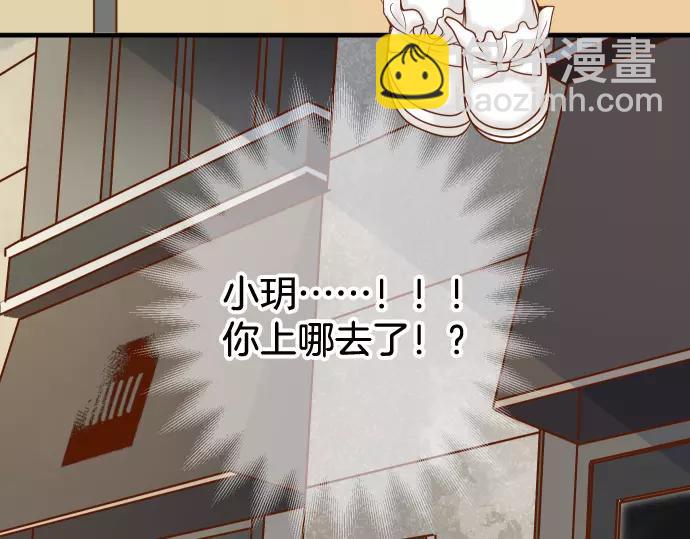 🍺恶果要冷冷端上 第117话 面对 第10页