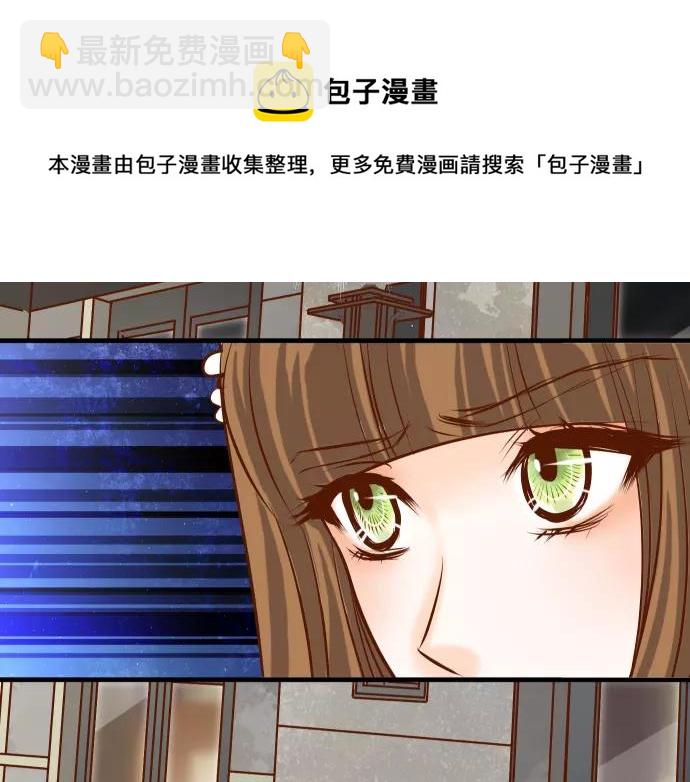 🍺恶果要冷冷端上 第117话 面对 第11页
