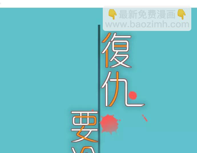 🍺恶果要冷冷端上 第117话 面对 第13页