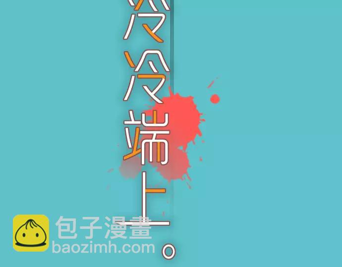 🍺恶果要冷冷端上 第117话 面对 第14页