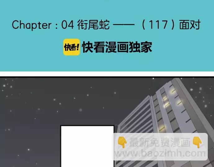 🍺恶果要冷冷端上 第117话 面对 第15页