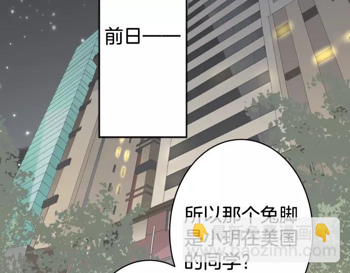 🍺恶果要冷冷端上 第117话 面对 第16页