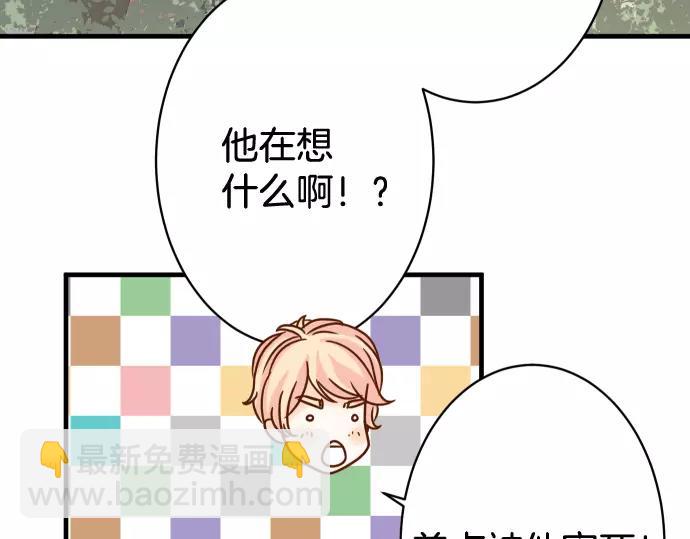 🍺恶果要冷冷端上 第117话 面对 第17页