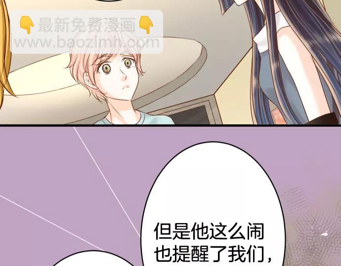 🍺恶果要冷冷端上 第117话 面对 第19页